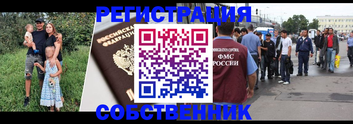 временная регистрация законно в Сертолово