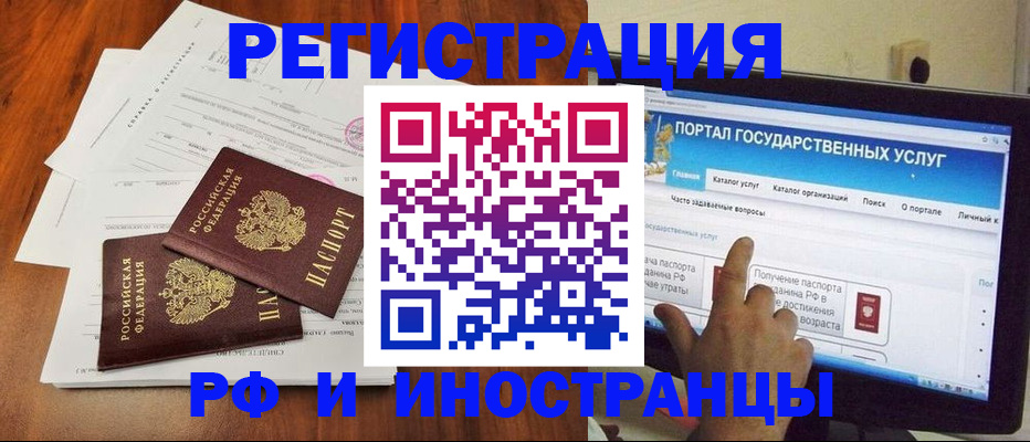 прописка для работы в Сертолово