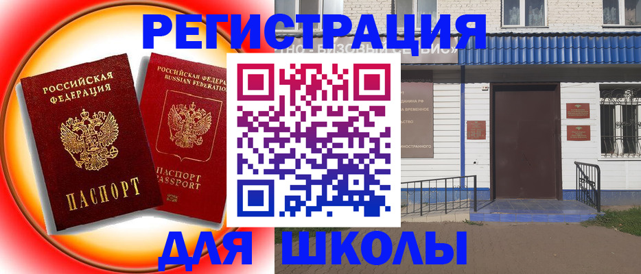 прописка штамп в Сертолово